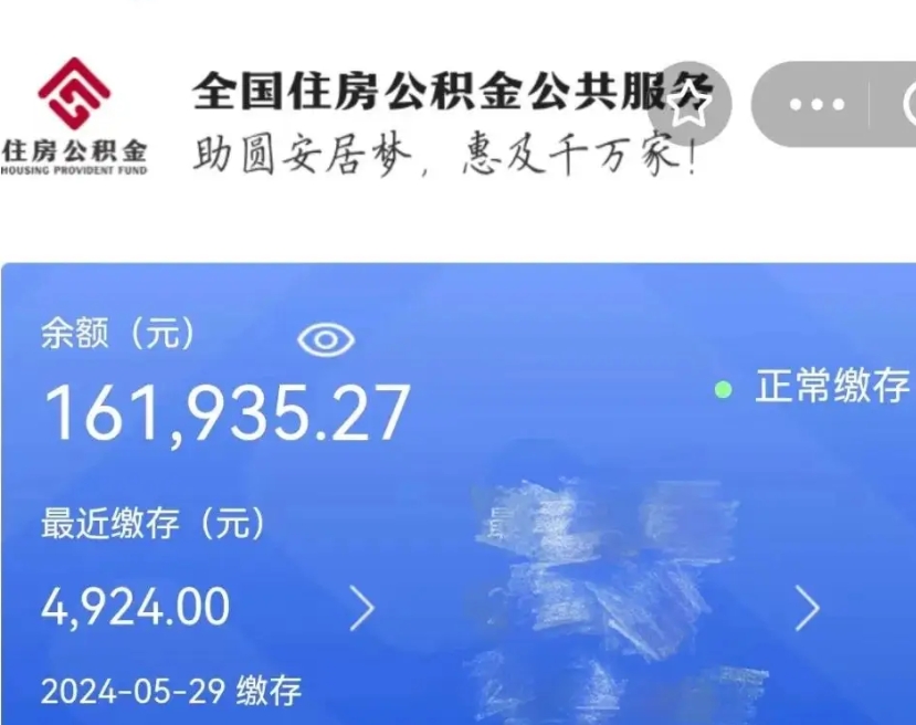 河南辞职了可以提公积金吗（我辞职了可以提取住房公积金吗）